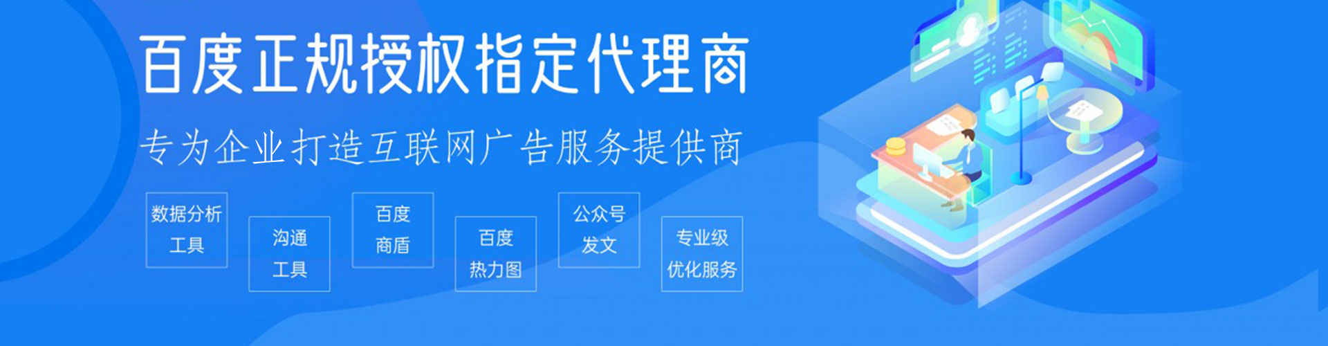 北票百度竞价托管